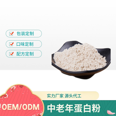 五谷代餐粉代餐粉加工營養米粉粉劑OEM食品飲料