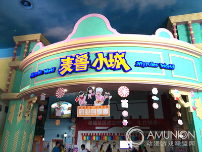 兒童職業體驗館運營模式揭秘 動漫游戲開發與“1拖N經濟”崛起